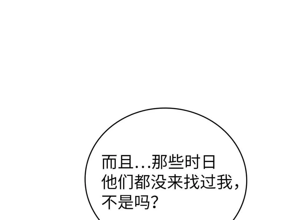 第18话 再见艾拉 第56页