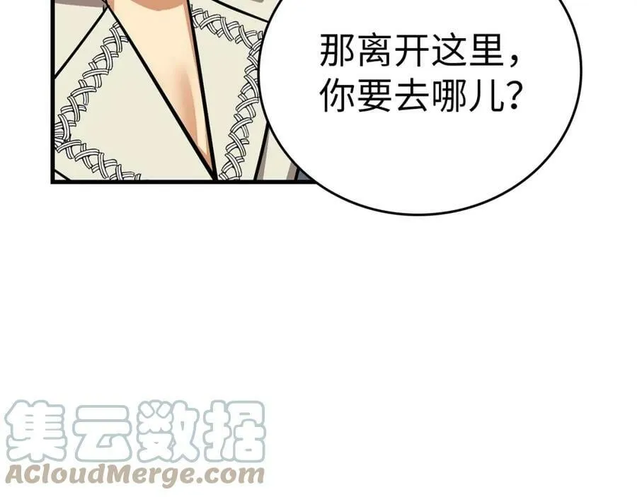 第18话 再见艾拉 第61页