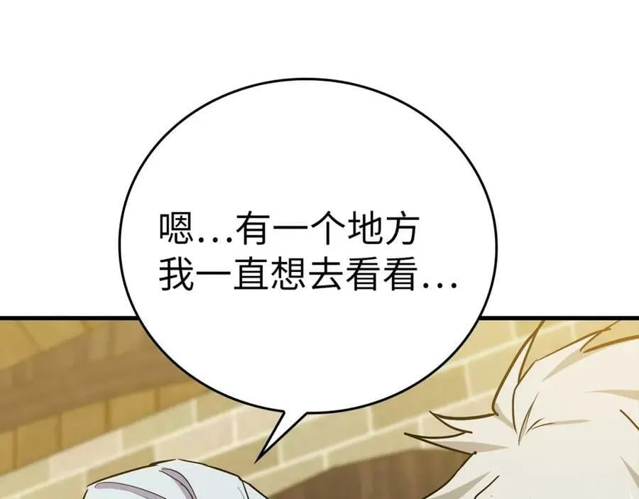 第18话 再见艾拉 第62页