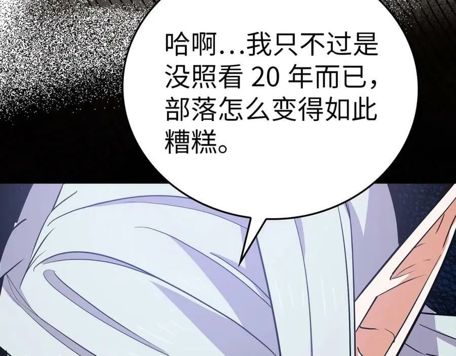 第18话 再见艾拉 第66页