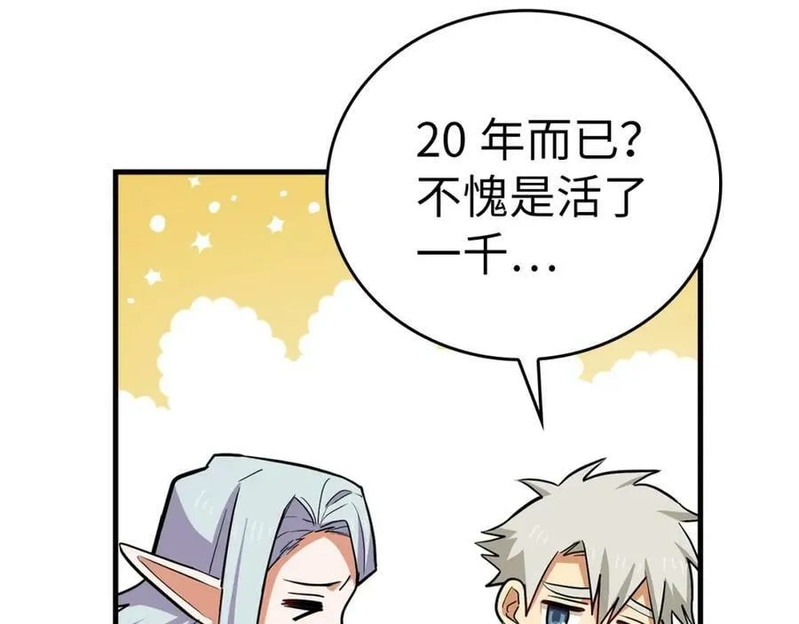 第18话 再见艾拉 第70页