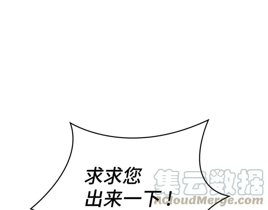 第18话 再见艾拉 第73页