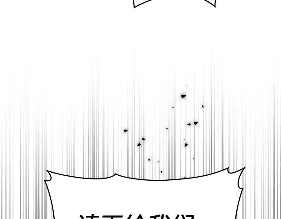 第18话 再见艾拉 第76页