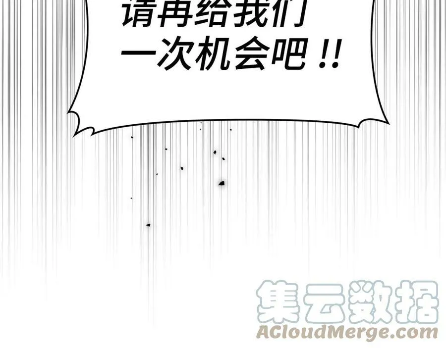 第18话 再见艾拉 第77页