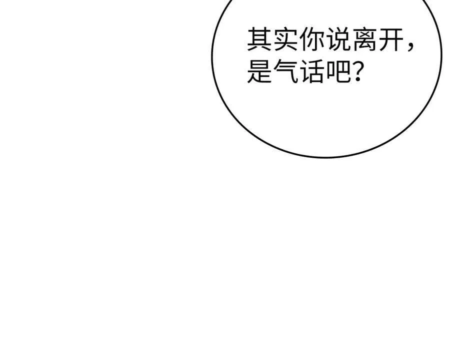 第18话 再见艾拉 第82页
