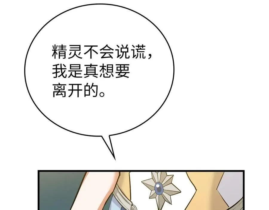 第18话 再见艾拉 第83页