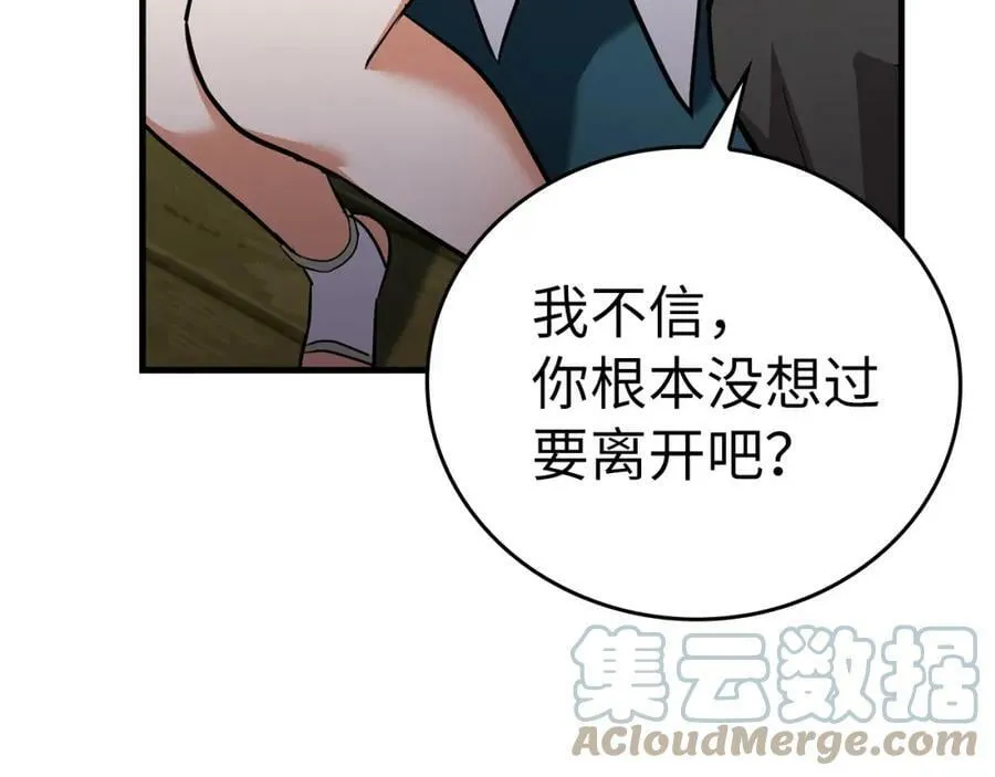 第18话 再见艾拉 第85页