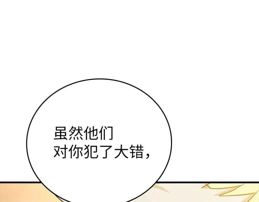 第18话 再见艾拉 第86页