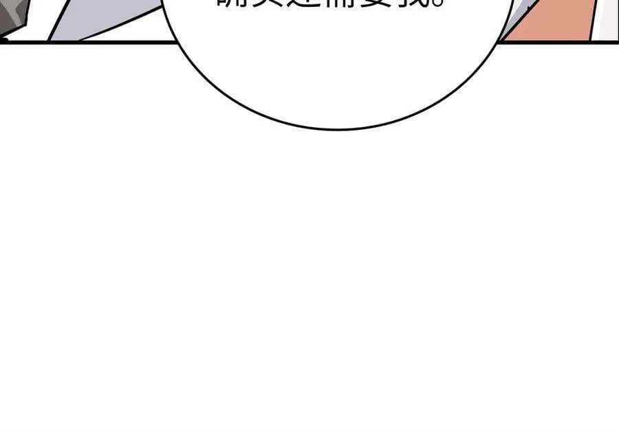 第18话 再见艾拉 第94页
