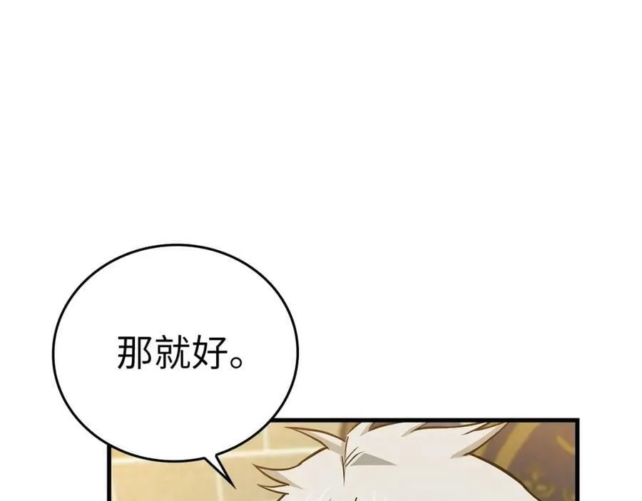 第18话 再见艾拉 第95页