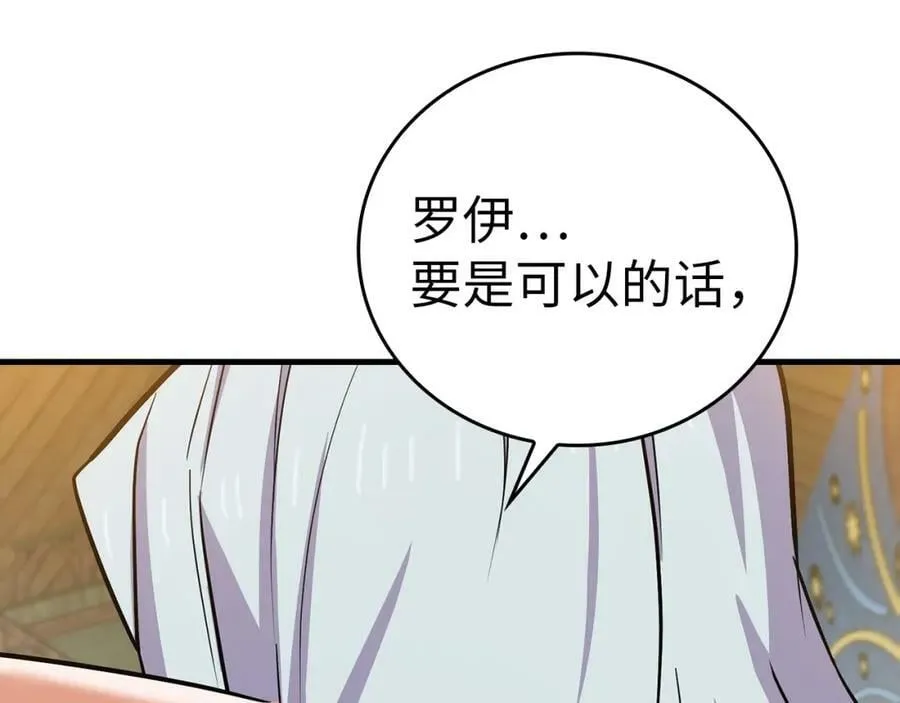 第18话 再见艾拉 第98页