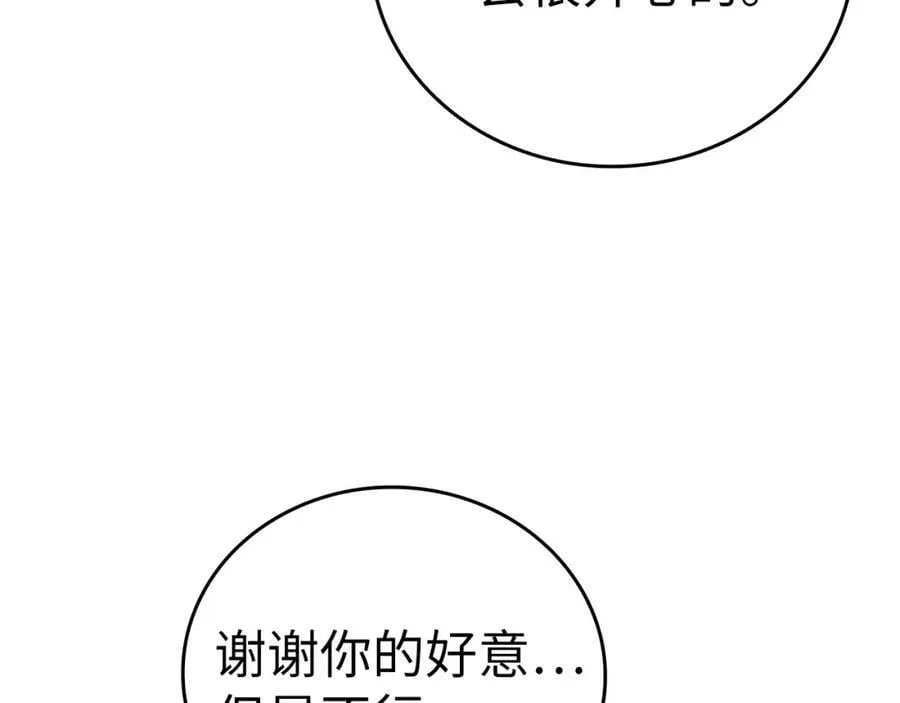 第18话 再见艾拉 第106页