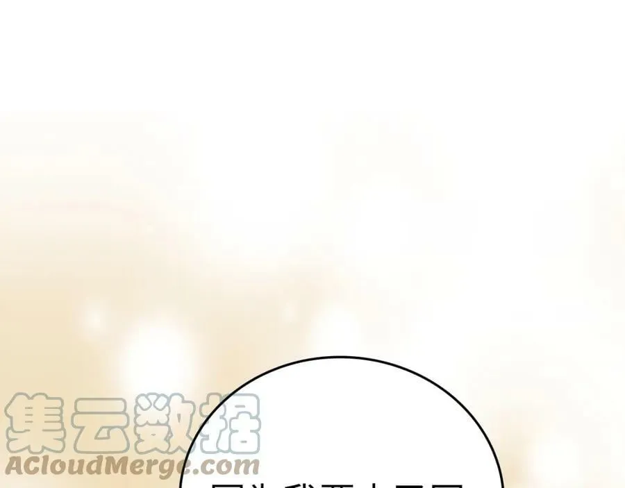 第18话 再见艾拉 第109页