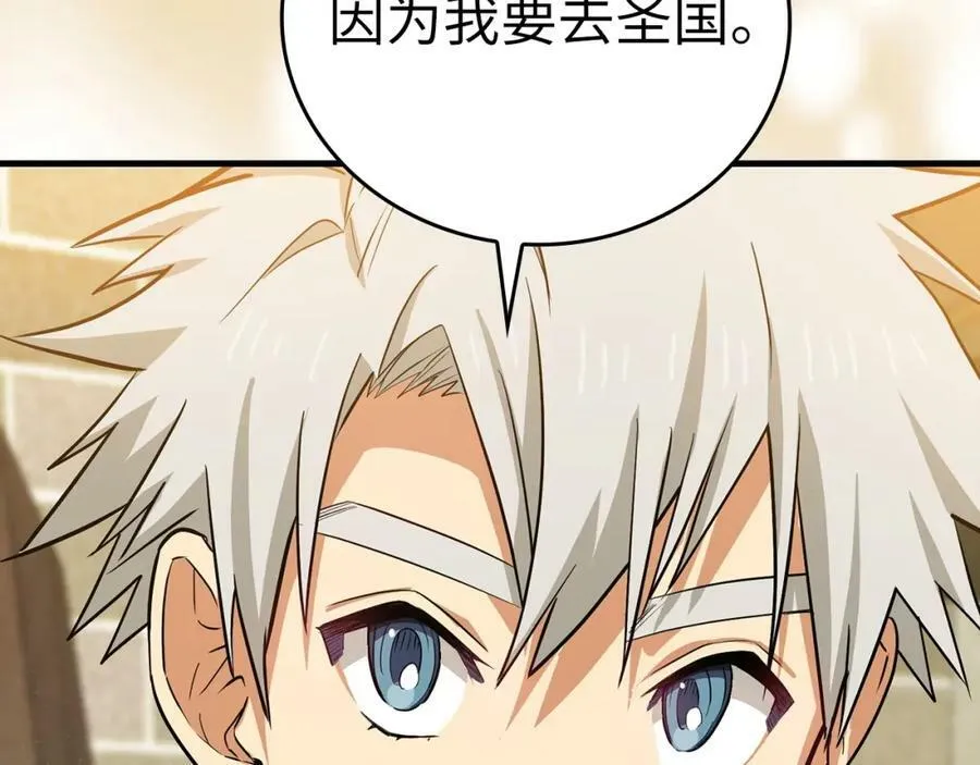 第18话 再见艾拉 第110页