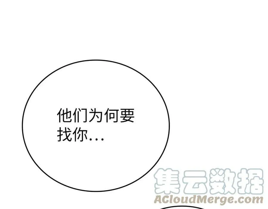 第18话 再见艾拉 第117页