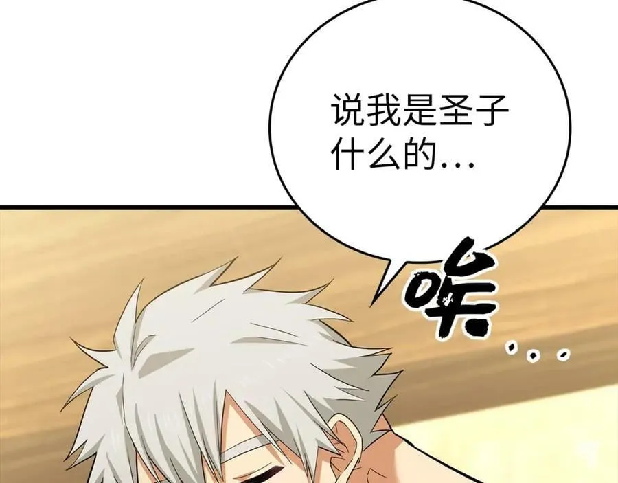 第18话 再见艾拉 第118页