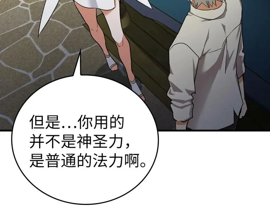 第18话 再见艾拉 第123页