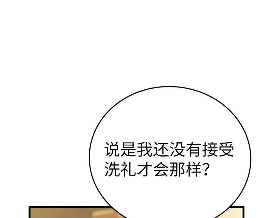第18话 再见艾拉 第124页