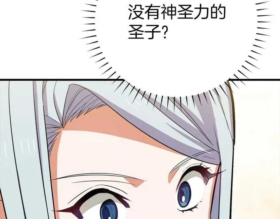 第18话 再见艾拉 第127页