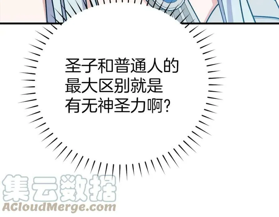 第18话 再见艾拉 第129页