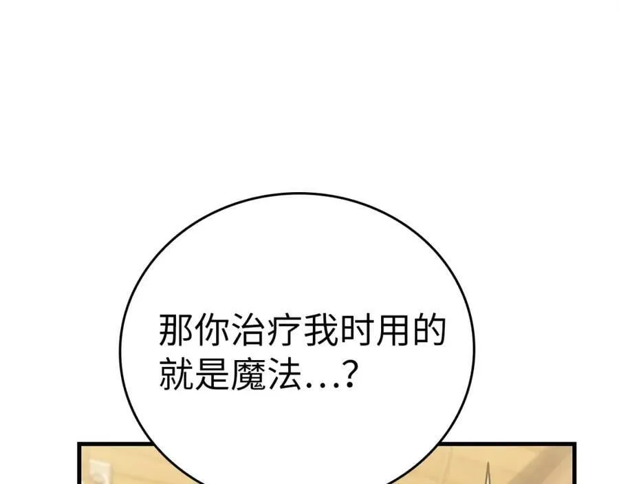 第18话 再见艾拉 第130页