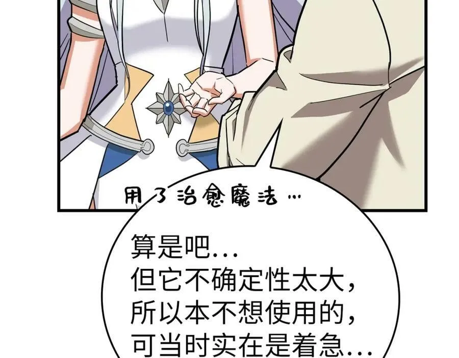 第18话 再见艾拉 第132页