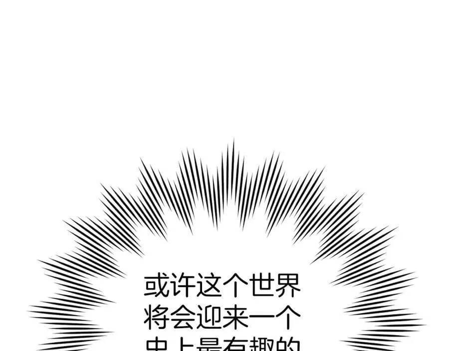 第18话 再见艾拉 第146页