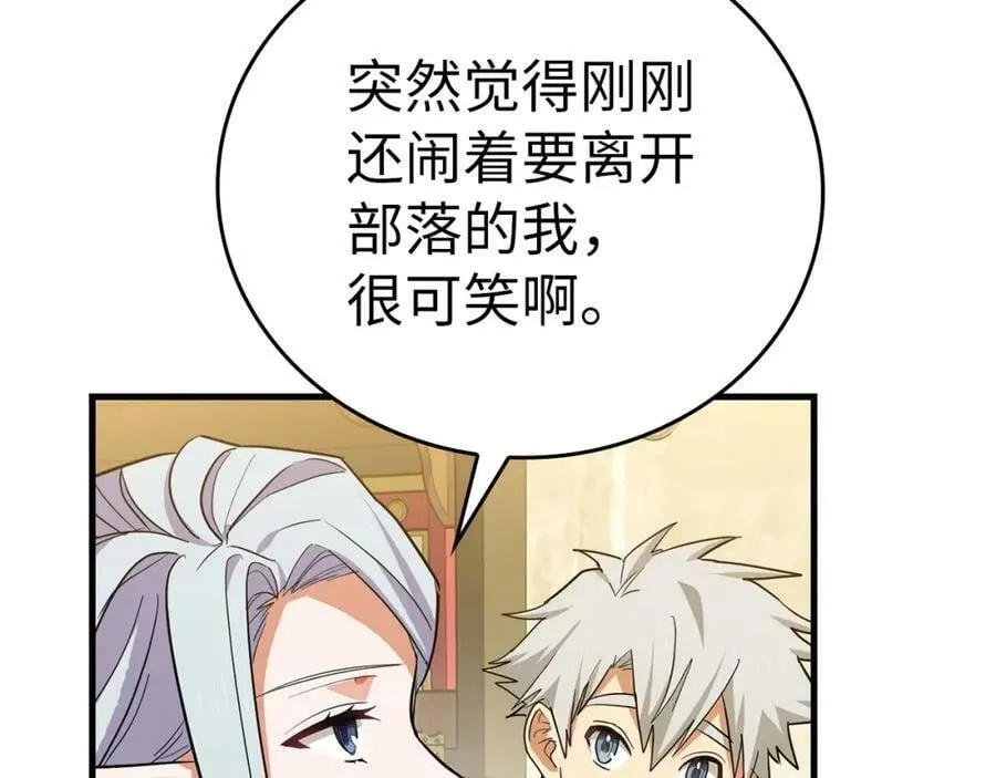 第18话 再见艾拉 第152页