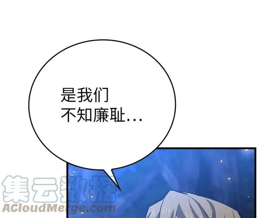 第18话 再见艾拉 第165页