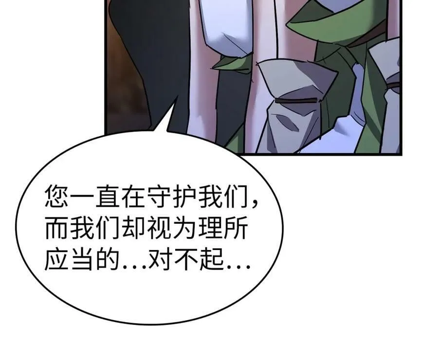 第18话 再见艾拉 第167页