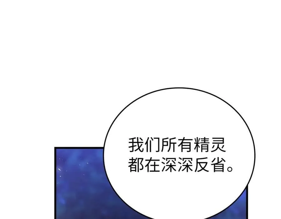 第18话 再见艾拉 第168页