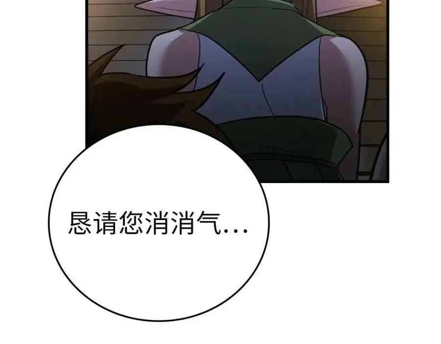 第18话 再见艾拉 第170页