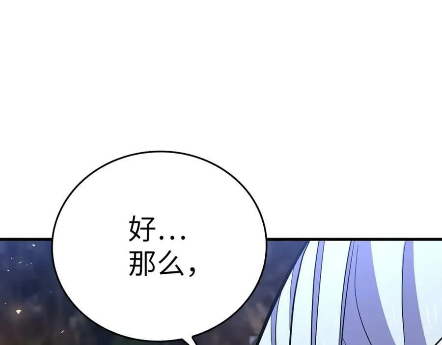 第18话 再见艾拉 第172页