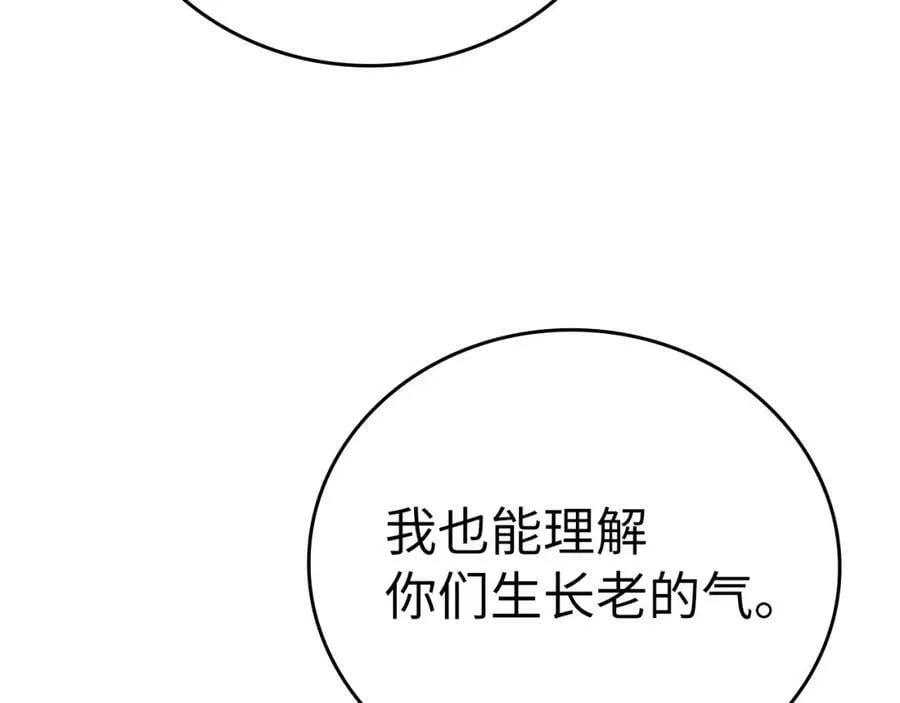 第18话 再见艾拉 第175页