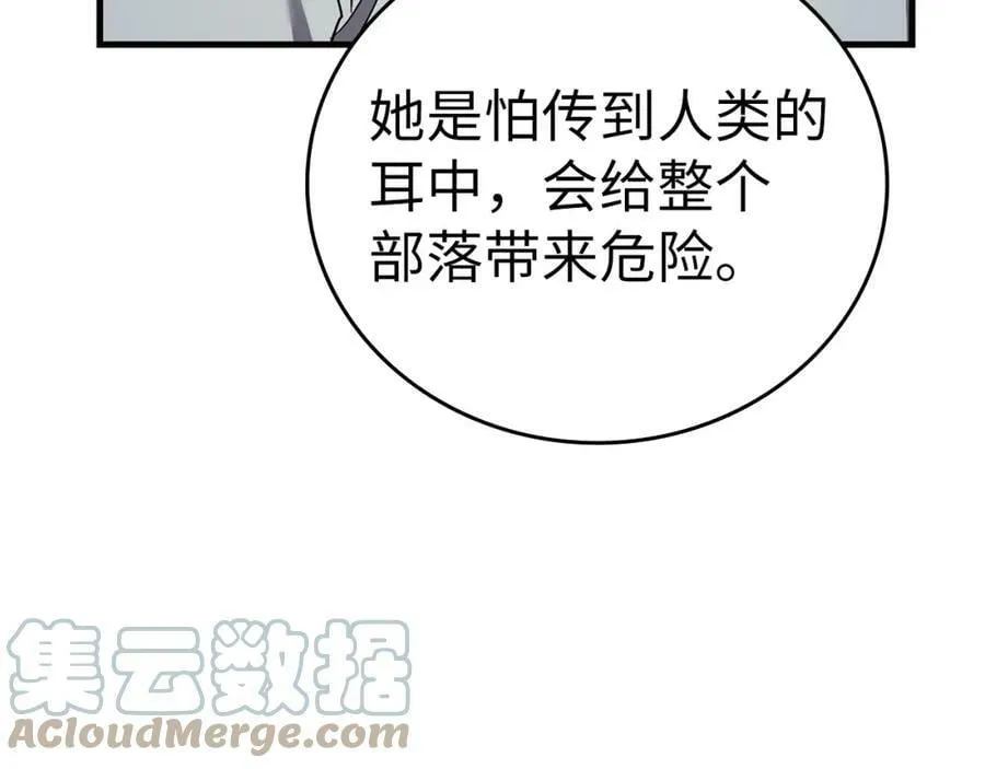 第18话 再见艾拉 第181页