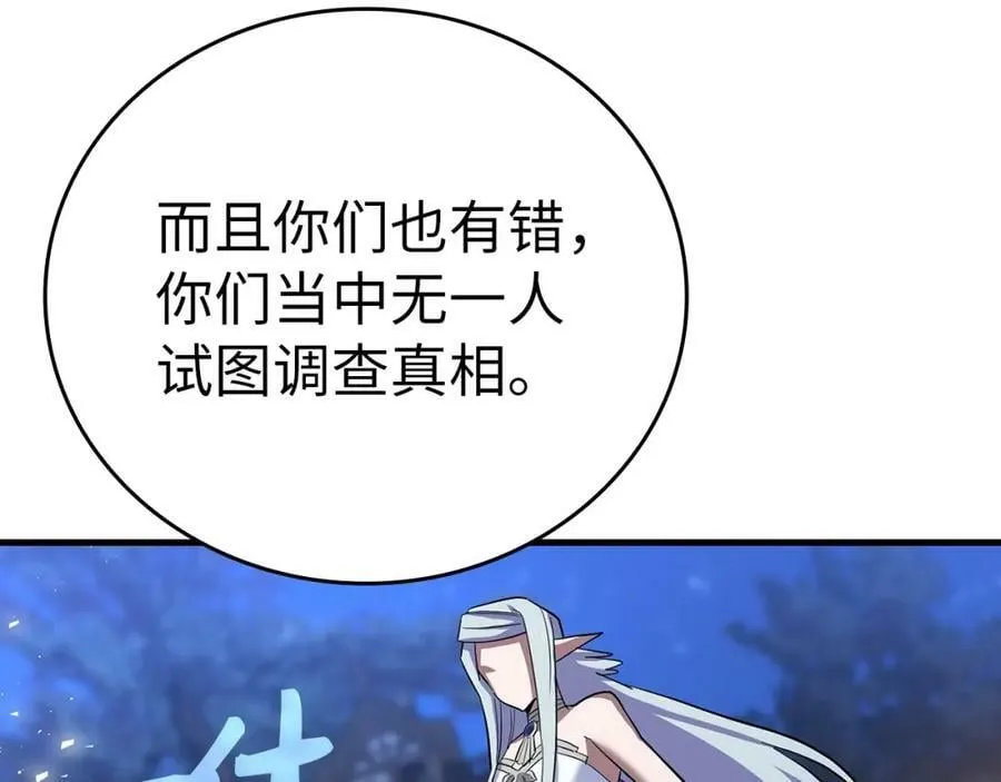 第18话 再见艾拉 第182页