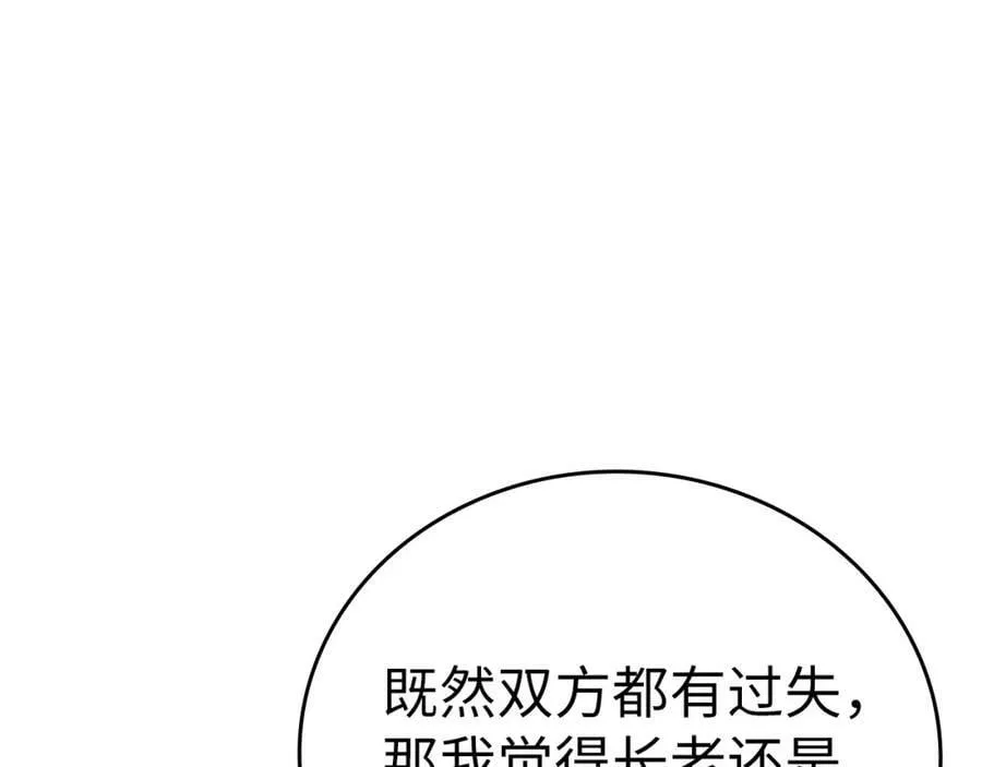 第18话 再见艾拉 第184页