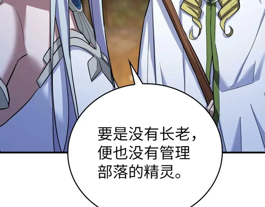 第18话 再见艾拉 第186页