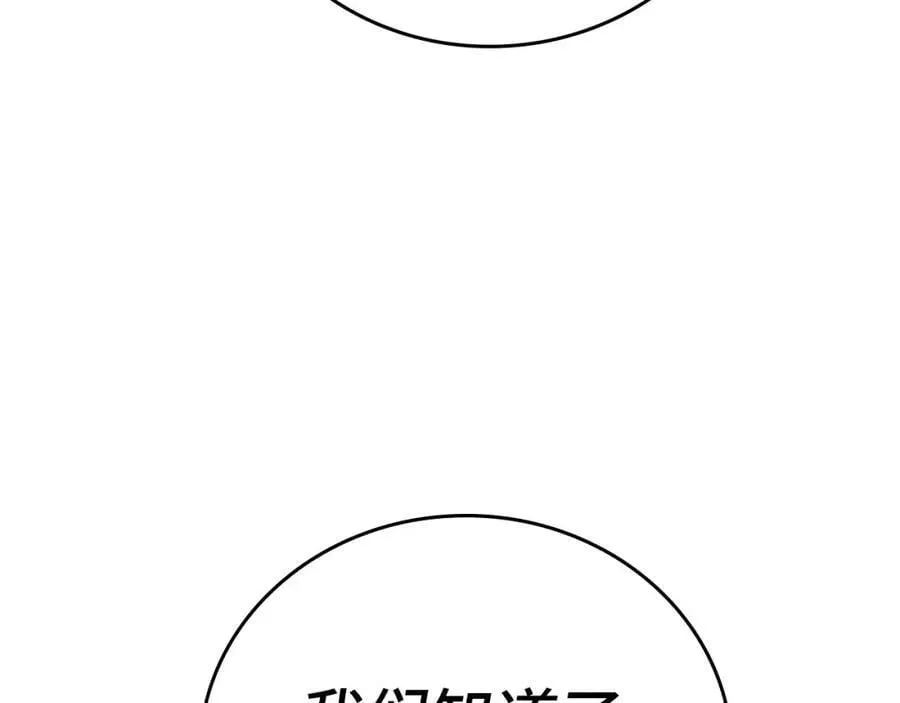 第18话 再见艾拉 第187页