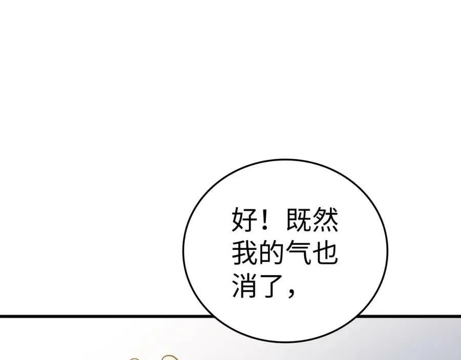 第18话 再见艾拉 第194页