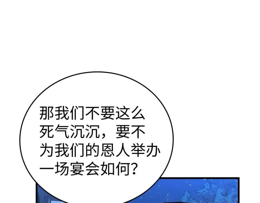 第18话 再见艾拉 第196页