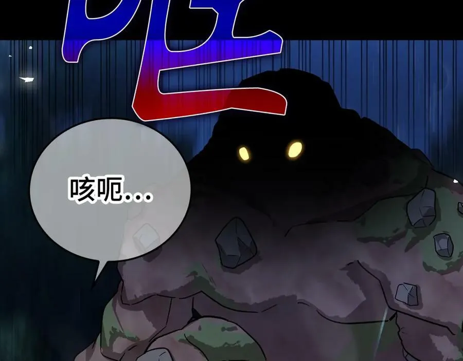 第18话 再见艾拉 第206页