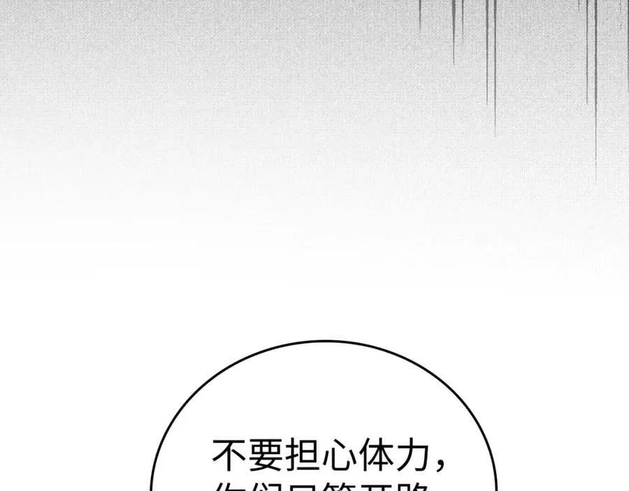 第18话 再见艾拉 第210页