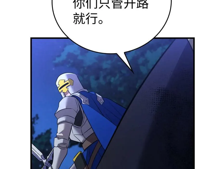 第18话 再见艾拉 第211页