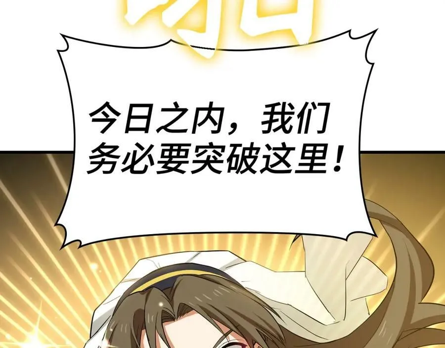 第18话 再见艾拉 第214页