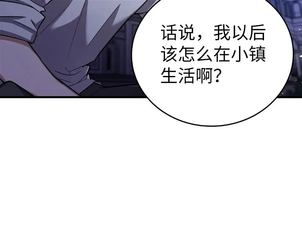 第17话 这个圣子我当了 第6页