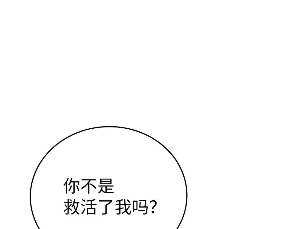 第17话 这个圣子我当了 第10页