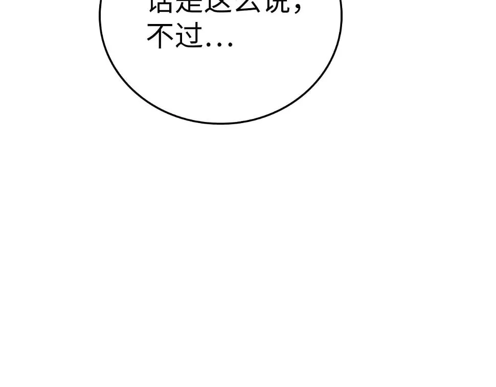 第17话 这个圣子我当了 第13页