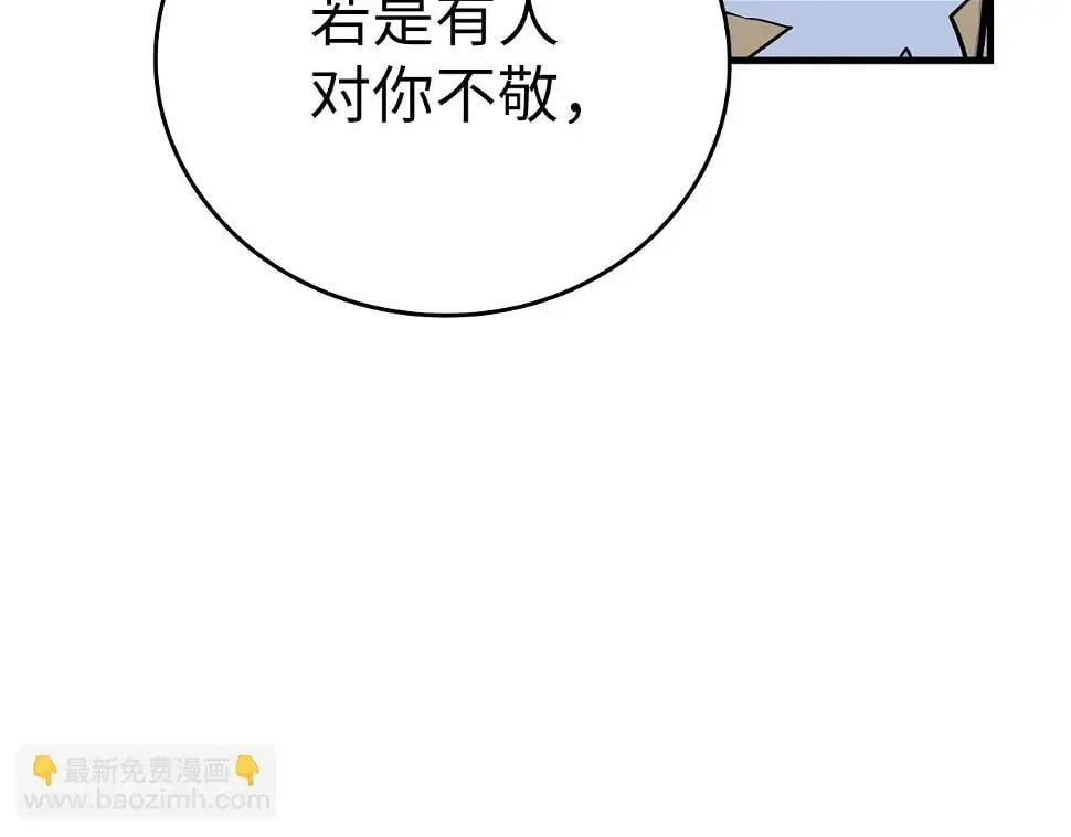 第17话 这个圣子我当了 第16页