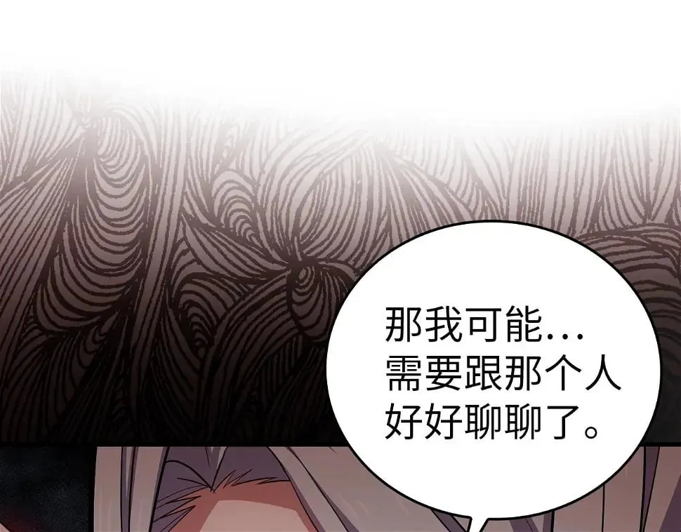 第17话 这个圣子我当了 第17页